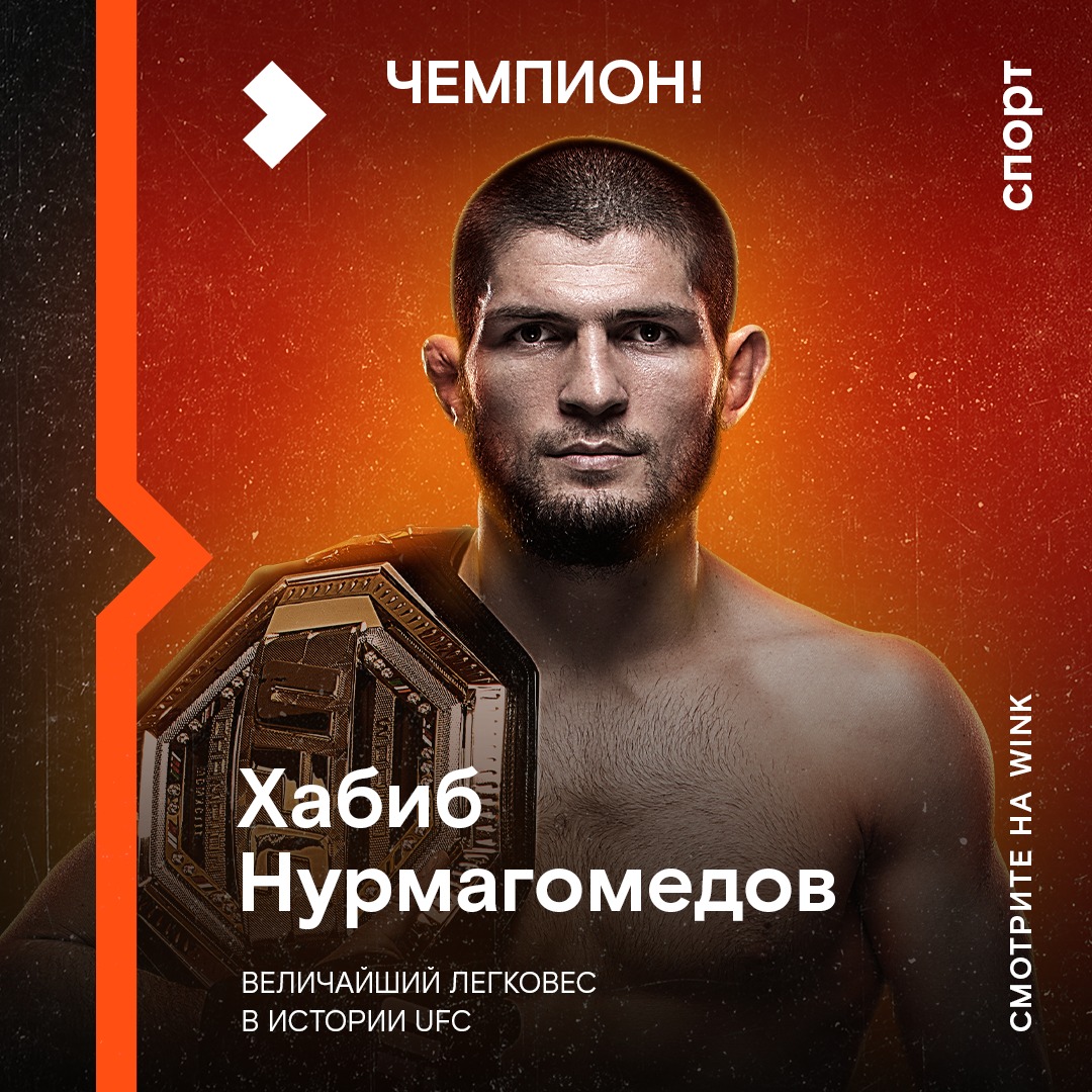 khabib