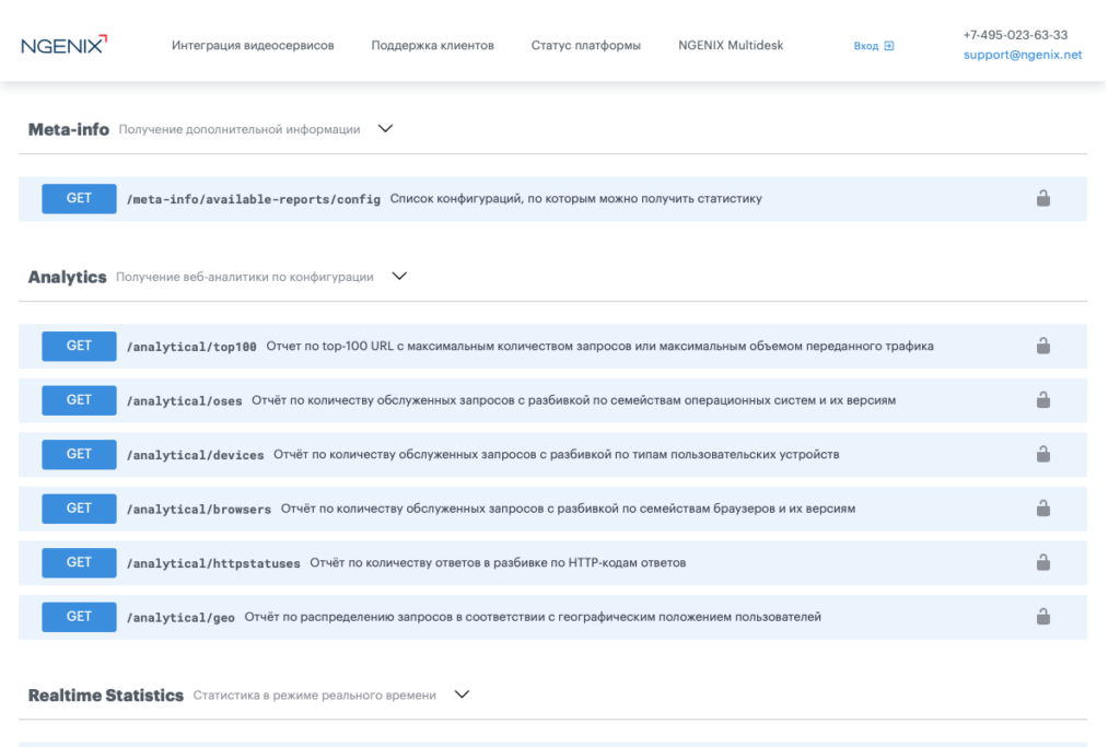 NGENIX Multidesk API