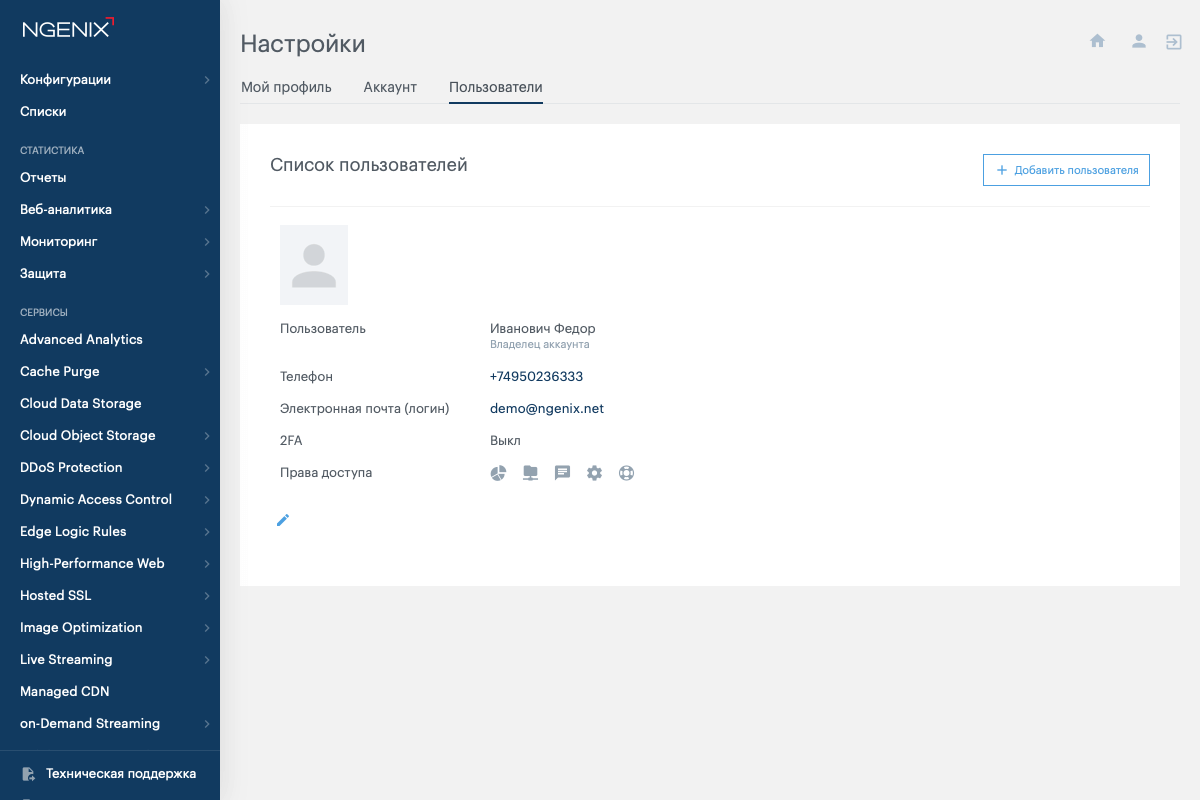 NGENIX Multidesk Access Right Control