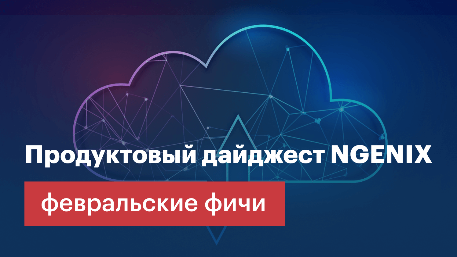 Zabava htlive cdn ngenix net hls. Ngenix логотип.