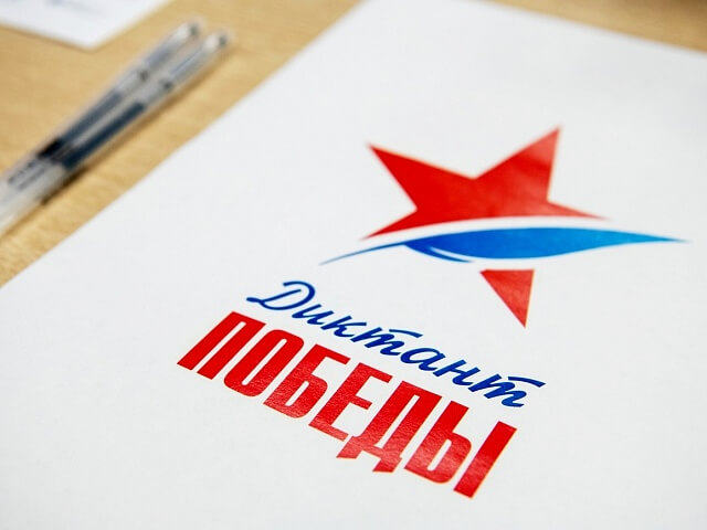 cnews-5-thousand-cyber-attacks-on-the-diktant-pobedy-were-prevented